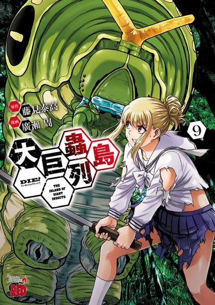 Gambar Manga Dai Kyochuu Rettou