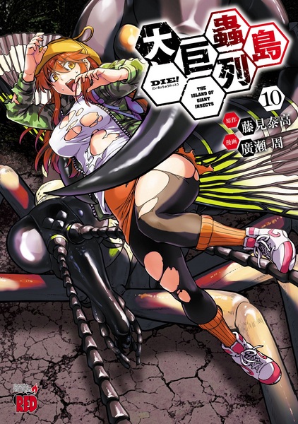 Gambar Manga Dai Kyochuu Rettou