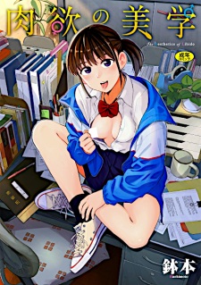 Sampul Manga Nikuyoku no Bigaku