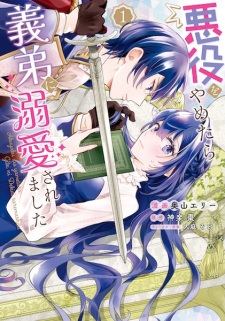 Sampul Manga Akuyaku wo Yametara Gitei ni Dekiai saremashita
