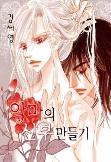 Sampul Manga Agmaui Sinbu Mandeulgi