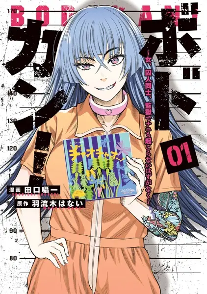 Gambar Cover Manga Bodokan! Onna, Shuujin Doushi, Kangoku de Nanimo Okoranai Hazu ga Naku