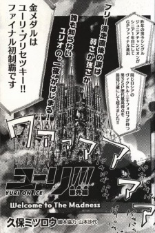Sampul Manga Yuri!!! on Ice Bangai-hen: Welcome to the Madness