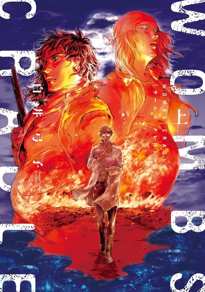 Gambar Cover Manga Wombs: Cradle
