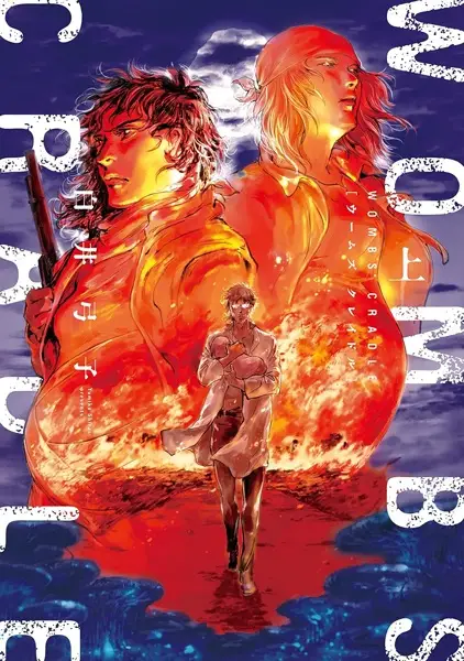 Gambar Cover Manga Wombs: Cradle