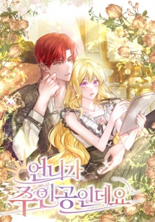 Sampul Manga My Older Sister Is the Main Character