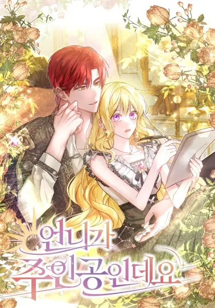 Gambar Cover Manga My Older Sister Is the Main Character