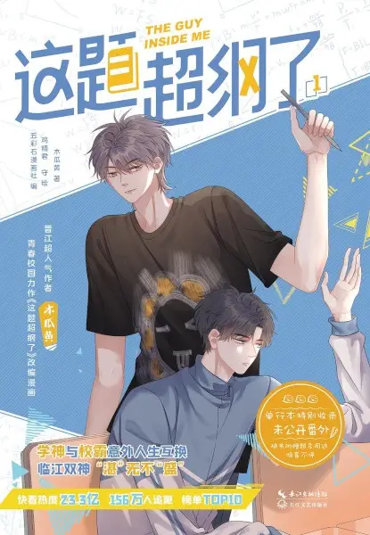 Gambar Cover Manga Zhe Ti Chao Gang Le
