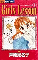 Gambar Cover Manga Girls Lesson