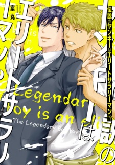 Sampul Manga Densetsu no Yankee wa Elite Salaryman?!