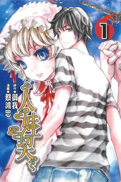 Gambar Cover Manga Ren Wa Qi