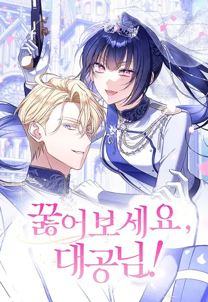 Gambar Cover Manga On Your Knees, Your Highness!