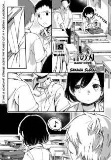 Sampul Manga Koto no Ha