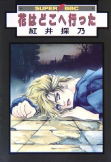 Sampul Manga Hana wa Doko e Itta
