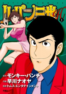 Sampul Manga Lupin III H
