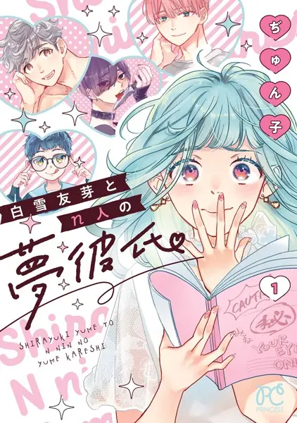 Gambar Cover Manga Shirayuki Yume to n-nin no Yume Kareshi