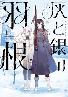Sampul Manga Hai to Gin no Hane