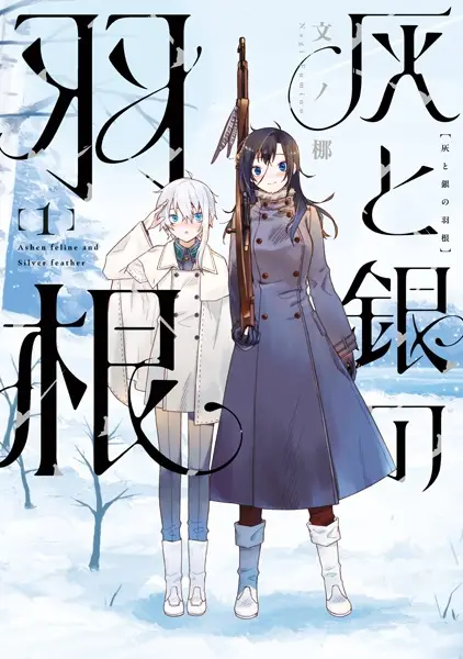Gambar Cover Manga Hai to Gin no Hane