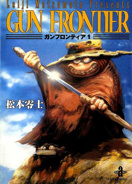 Gambar Manga Gun Frontier