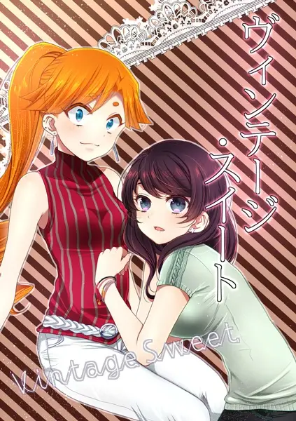 Gambar Cover Manga Vintage Sweet