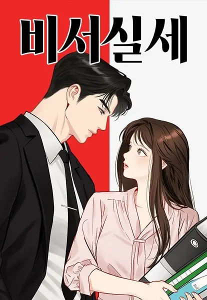 Gambar Cover Manga The Secretary's Secret