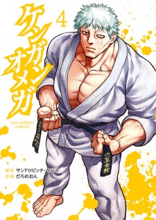Gambar Manga Kengan Omega