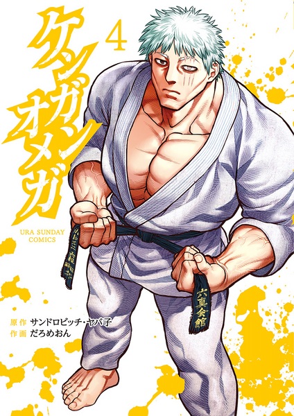 Manga image Kengan Omega