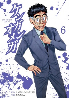 Gambar Manga Kengan Omega