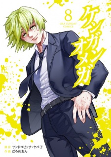 Gambar Manga Kengan Omega
