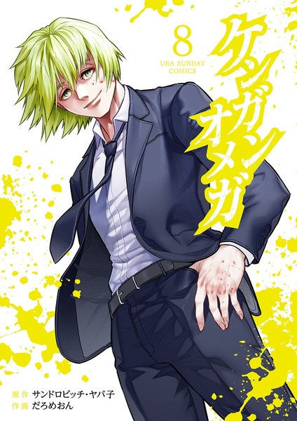 Manga image Kengan Omega