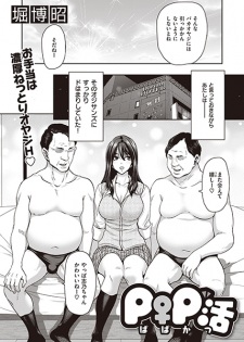 Sampul Manga Papakatsu