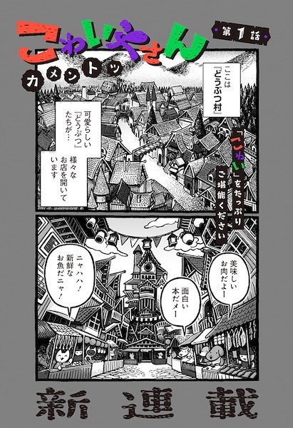 Gambar Manga Kowaiyasan