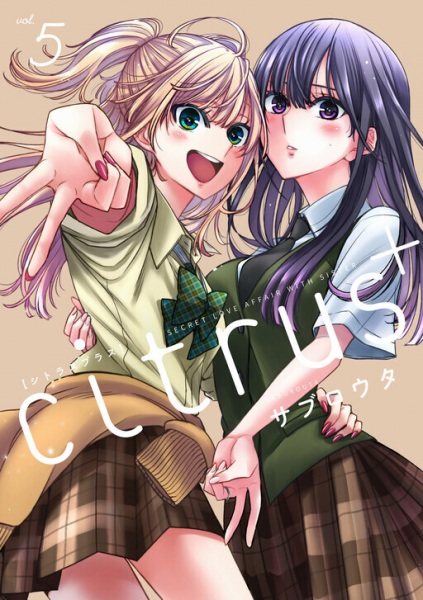 Gambar Manga Citrus+