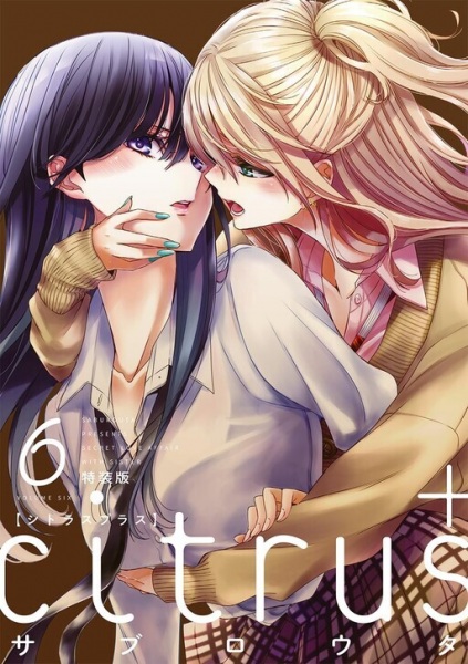Gambar Manga Citrus+