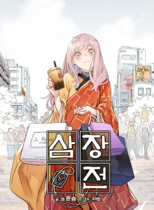 Sampul Manga The Tale of Samjang