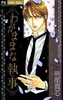 Sampul Manga Wagamama na Butler