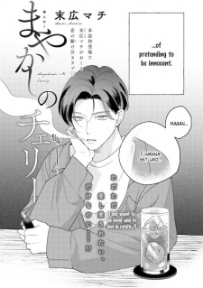 Sampul Manga Mayakashi no Cherry