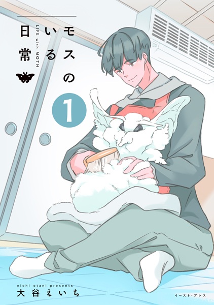 Gambar Cover Manga Moth no Iru Nichijou