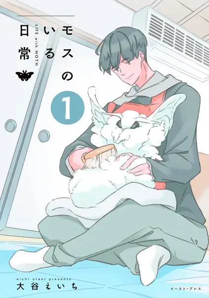 Cover Manga: Moth no Iru Nichijou