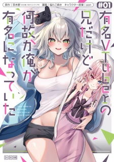 Sampul Manga Yuumei VTuber no Ani dakedo, Nazeka Ore ga Yuumei ni Natteita