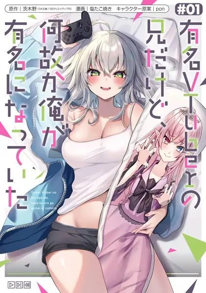 Gambar Cover Manga Yuumei VTuber no Ani dakedo, Nazeka Ore ga Yuumei ni Natteita