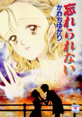 Gambar Cover Manga Wasurerarenai