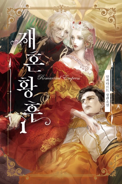 Gambar Cover Manga The Remarried Empress