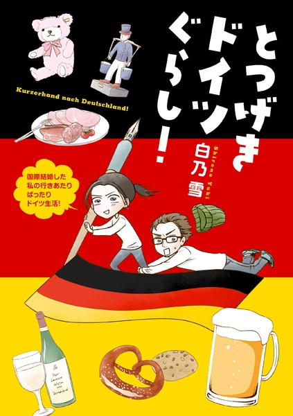 Gambar Cover Manga Totsugeki Doitsugurashi!