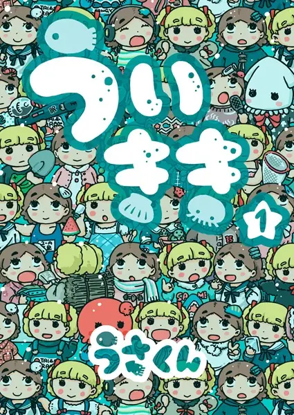 Gambar Cover Manga Ui Kiki