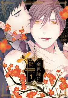 Sampul Manga Kinirobachi ni Mitsu