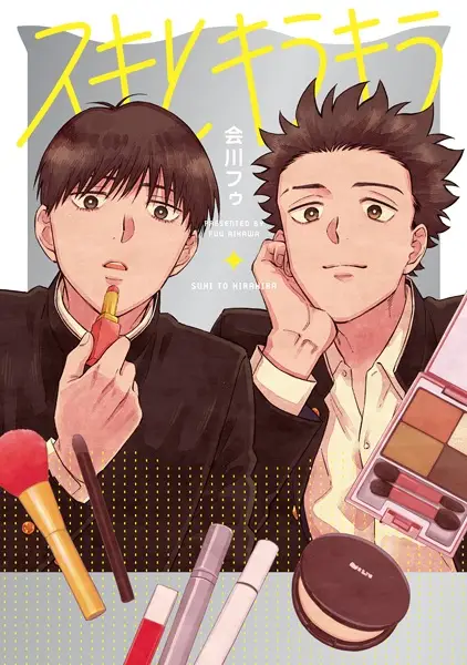 Gambar Cover Manga Suki to Kirakira