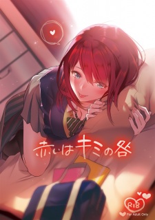 Sampul Manga Akai wa Kimi no Toga