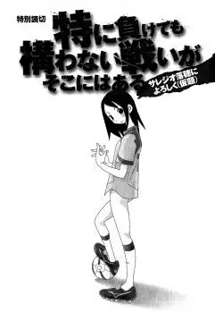 Gambar Cover Manga Tokuni Maketemo Kamawanai