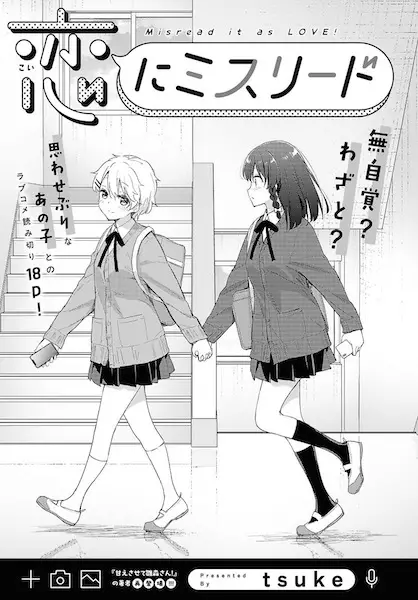 Gambar Cover Manga Koi ni Misread